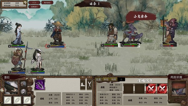 春秋异闻录PC版 截图 4