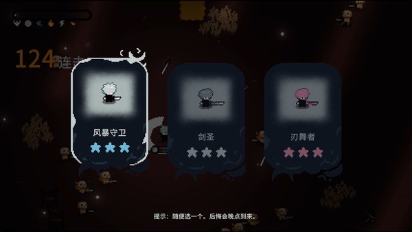 崛起之刃PC版 截图 4