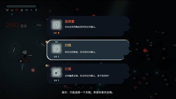 崛起之刃PC版 截图 5