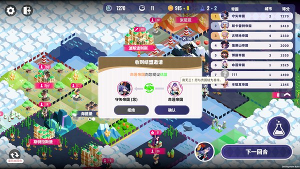 帝国幻想乡PC版 截图 2