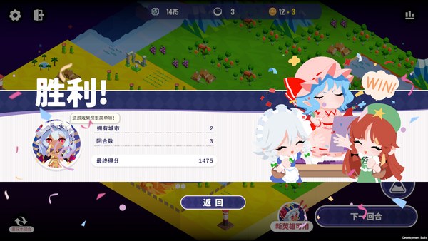帝国幻想乡PC版 截图 4