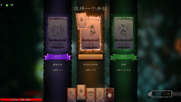 命运之手人各有命游戏 截图 4