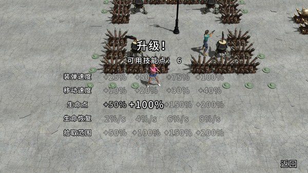 又一个僵尸塔防HD电脑版 截图 5