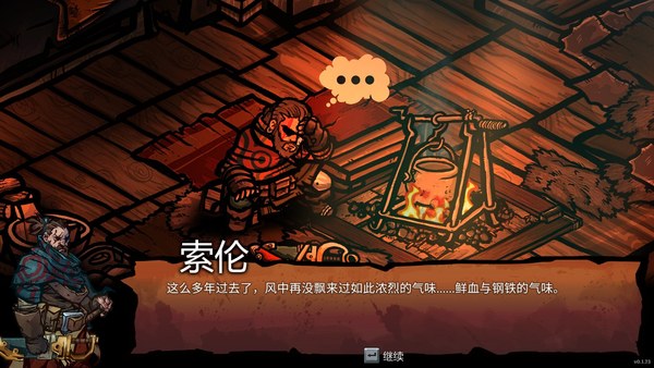 黄昏远征军PC版 截图 4