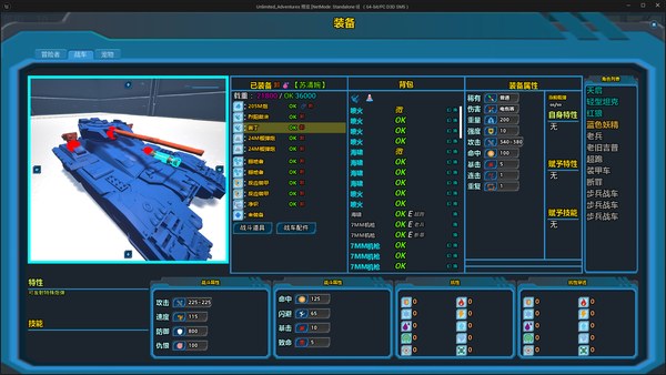 钢之誓言简体中文版 截图 3