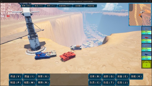 钢之誓言简体中文版 截图 4