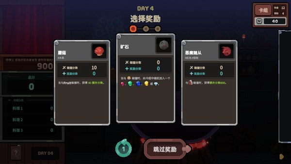 旧日铁锅炖主理人电脑版 截图 5
