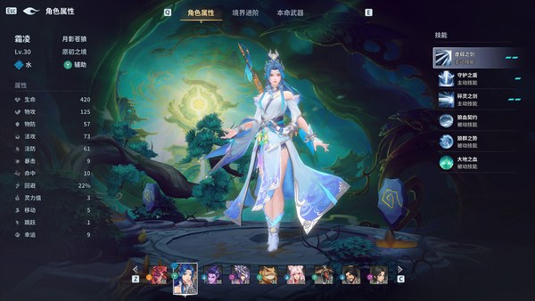 天临混元PC版 截图 3