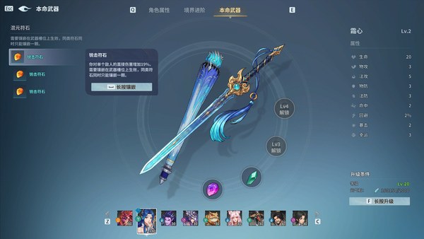 天临混元PC版 截图 4