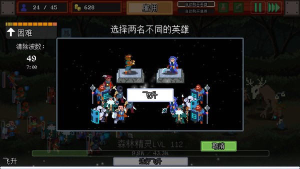 团本自走棋电脑版 截图 4
