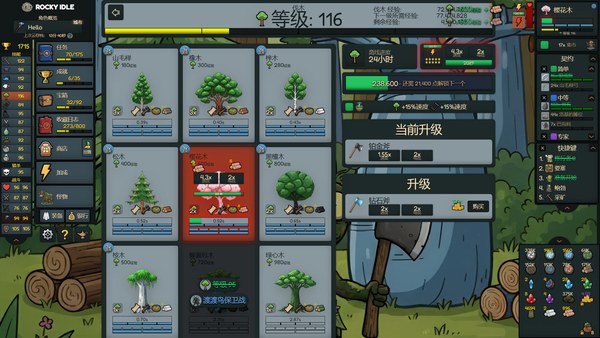 洛基放置RockyIdle电脑版