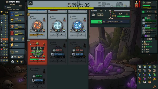 洛基放置RockyIdle电脑版 截图 2