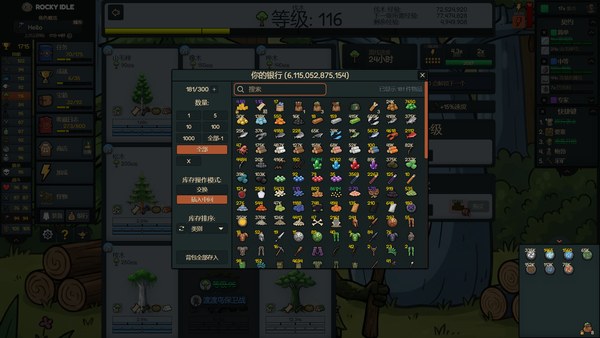 洛基放置RockyIdle电脑版 截图 4