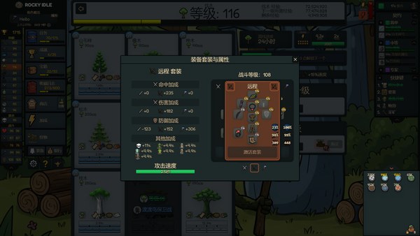 洛基放置RockyIdle电脑版 截图 5