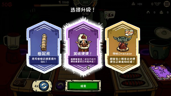 哥布林寿司支持者版PC版 截图 2