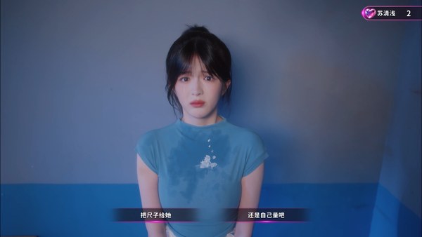 天平游戏1抉择Steam游戏 截图 4