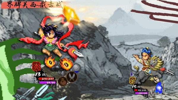 封神演义之黄飞虎归周豪华中文版 截图 3