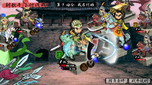 封神演义之黄飞虎归周豪华中文版 截图 4