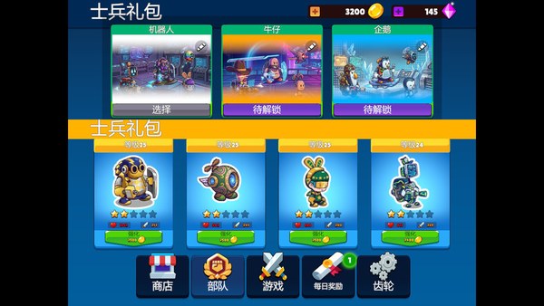 齿轮冲突英雄集结官方中文版 截图 4