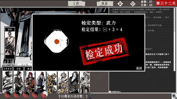 一百单九将官方中文版