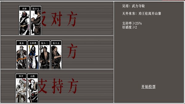 一百单九将官方中文版 截图 3