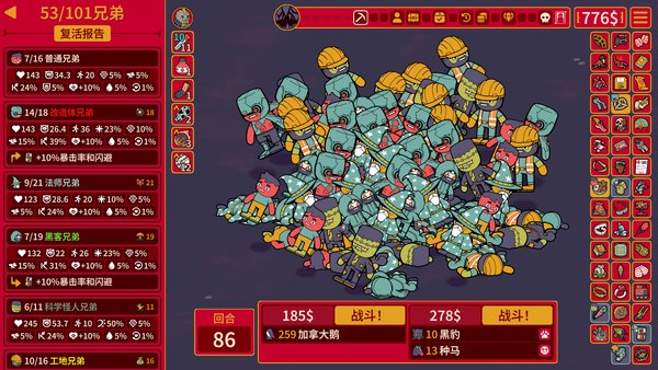 多少兄弟官方中文版 截图 4