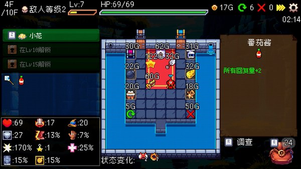 SlotDungeons官方中文版 截图 5