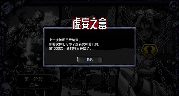虚妄之盒豪华中文版
