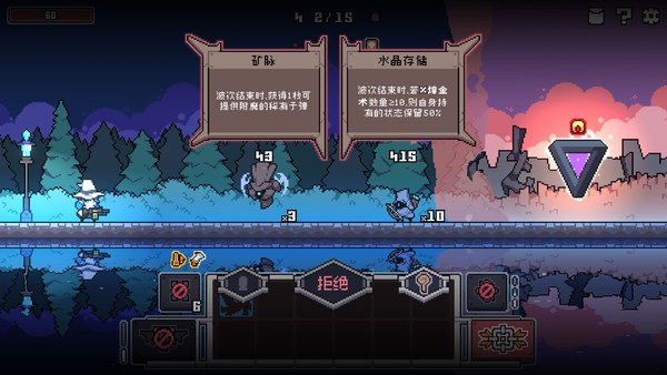奥术扳机官方中文版 截图 3