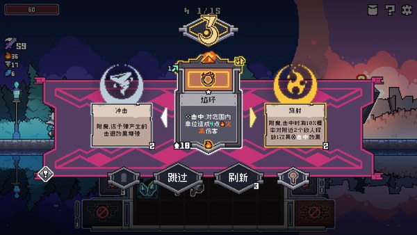 奥术扳机官方中文版 截图 4