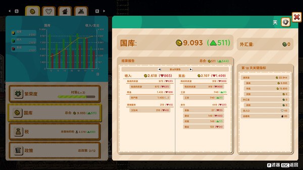 鼠托邦官方中文版 截图 5