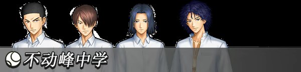 网球王子学园祭官方中文版 截图 5