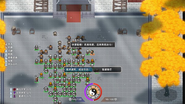 十三州行动豪华中文版 截图 3
