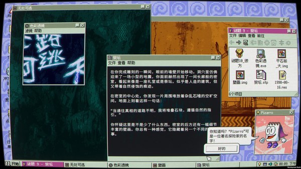 桌面探索者官方中文版