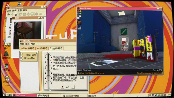 桌面探索者官方中文版 截图 4