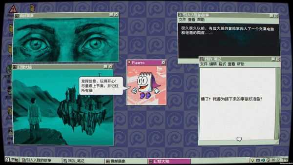 桌面探索者官方中文版 截图 5