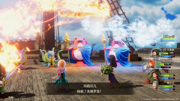 勇者斗恶龙7重制版PC中文版 截图 3