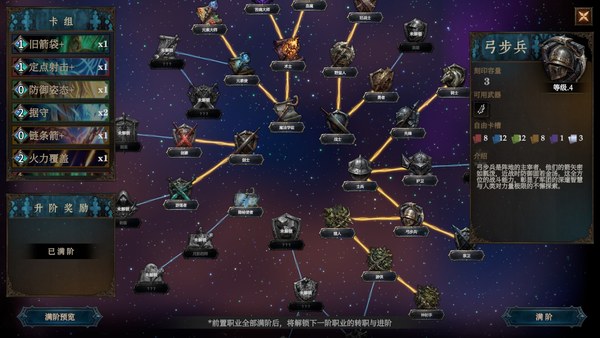 月之冕电脑版 截图 5