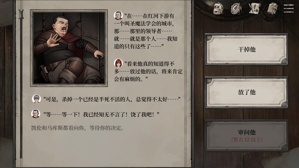 废土之歌豪华中文版 截图 2