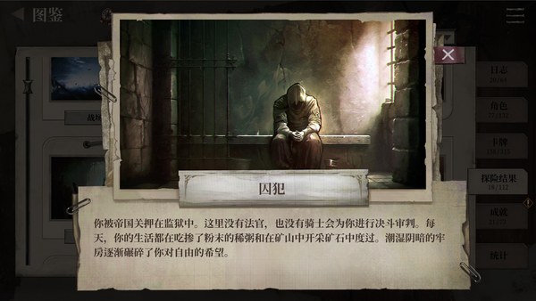 废土之歌豪华中文版 截图 3