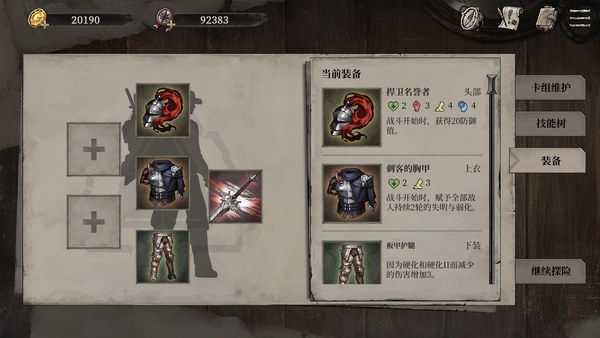 废土之歌豪华中文版 截图 5