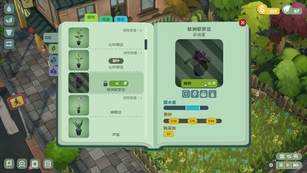绿植小筑LeafyCorner绿色免安装版 截图 3