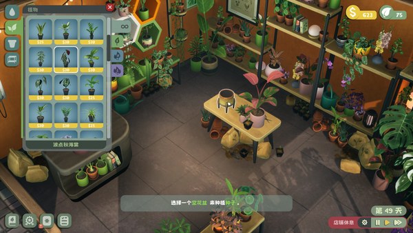 绿植小筑LeafyCorner绿色免安装版 截图 4
