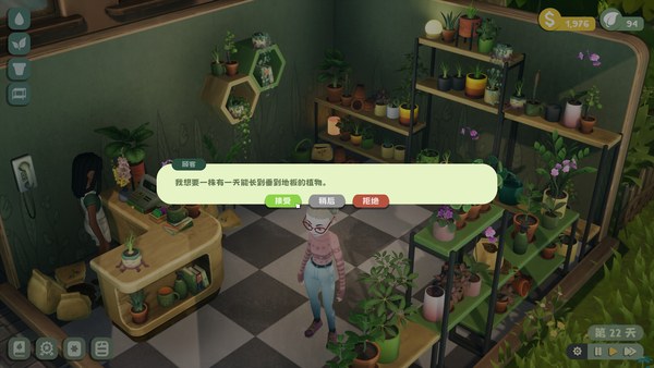 绿植小筑LeafyCorner绿色免安装版 截图 5