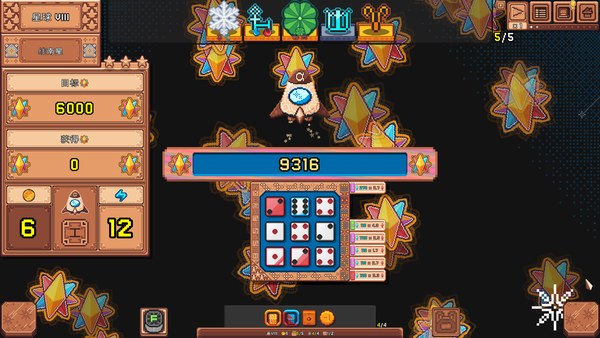 星星骰StarDice绿色免安装版 截图 2