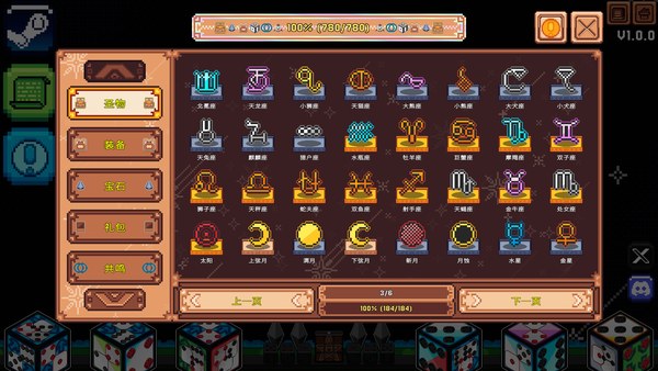 星星骰StarDice绿色免安装版 截图 4