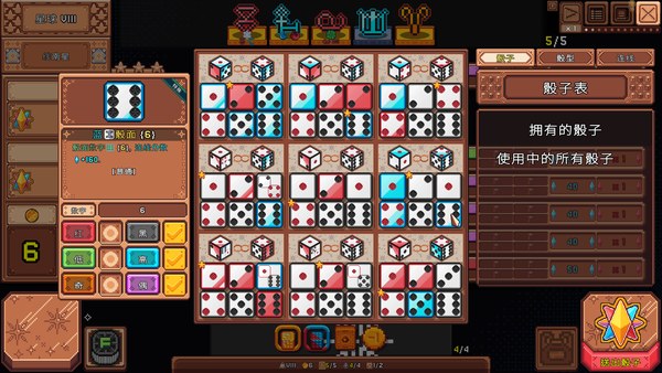 星星骰StarDice绿色免安装版 截图 5