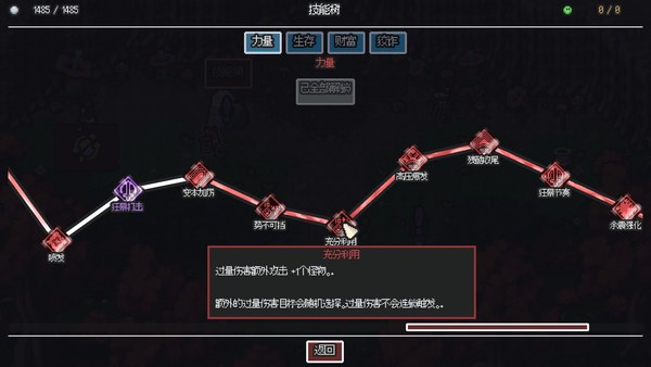 无尽矿山电脑版 截图 2