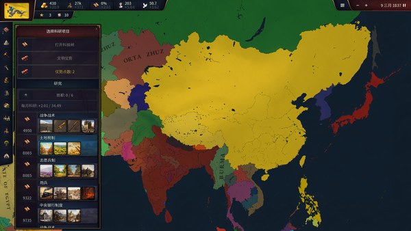 历史时代3PC版 截图 2