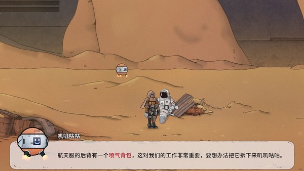 最后的飞船LastSpaceship电脑版 截图 2